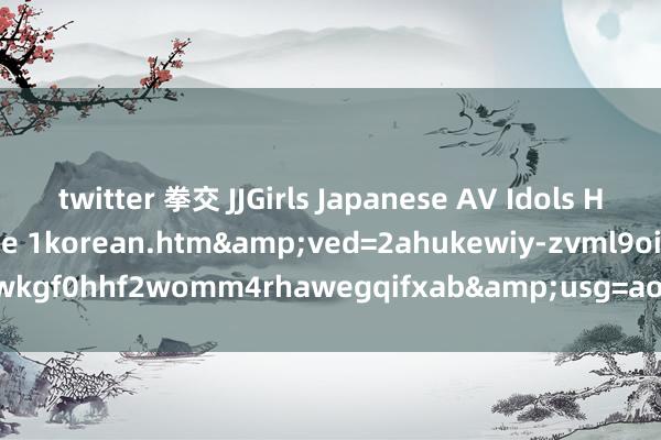 twitter 拳交 JJGirls Japanese AV Idols Hardcore Galleries Page 1korean.htm&ved=2ahukewiy-zvml9oiaxwkgf0hhf2womm4rhawegqifxab&usg=aovvaw1lrcdrqgi4or4at9uqlajx
